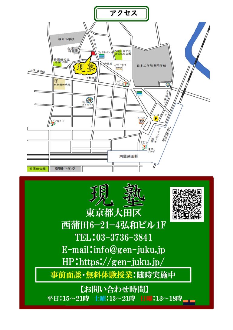夏期要項2026 8